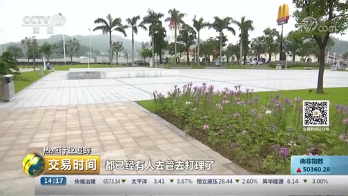 从管理小区到管理城市 物业公司探索城市服务蓝海