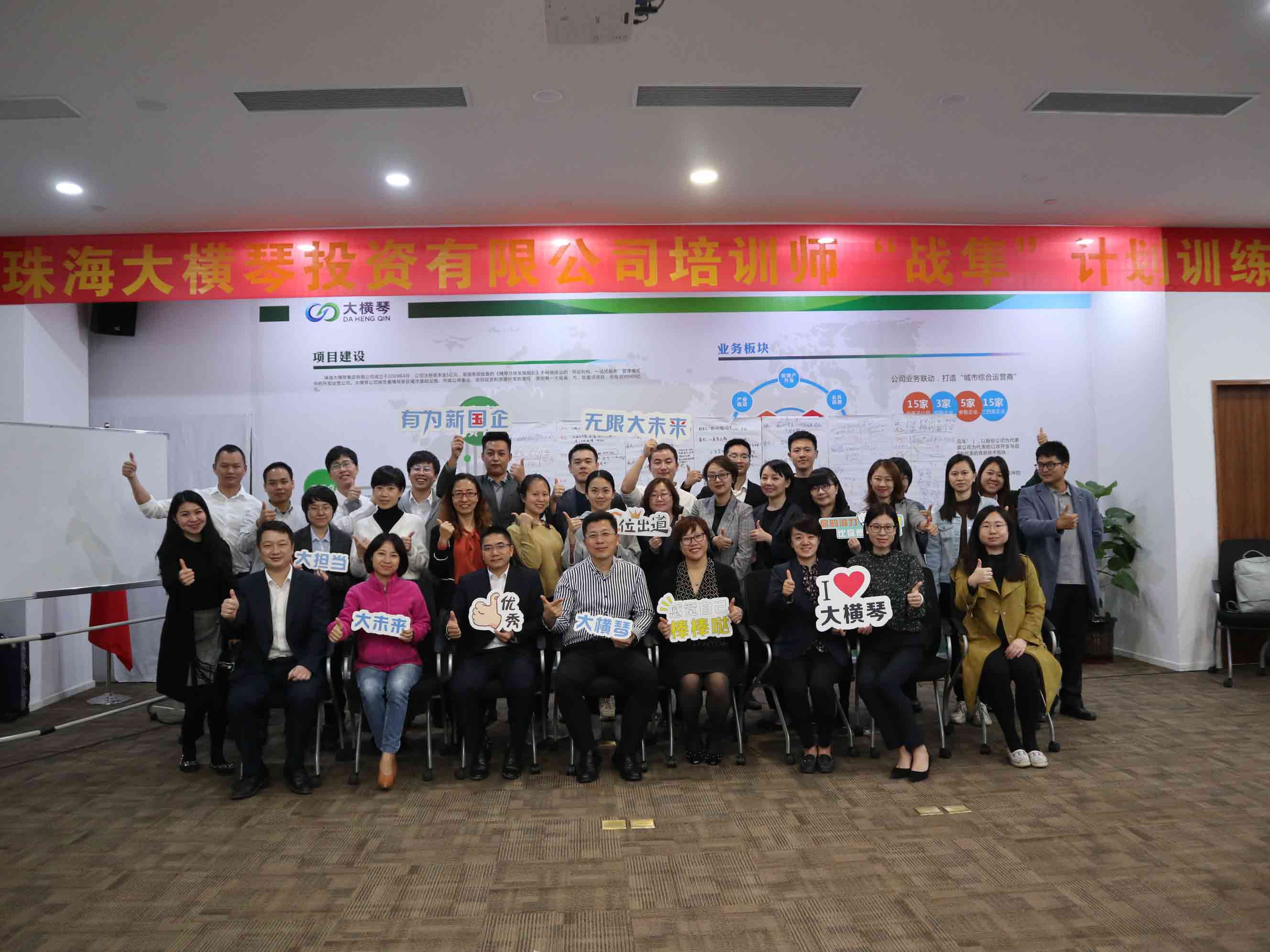 培训师”战隼“计划训练营