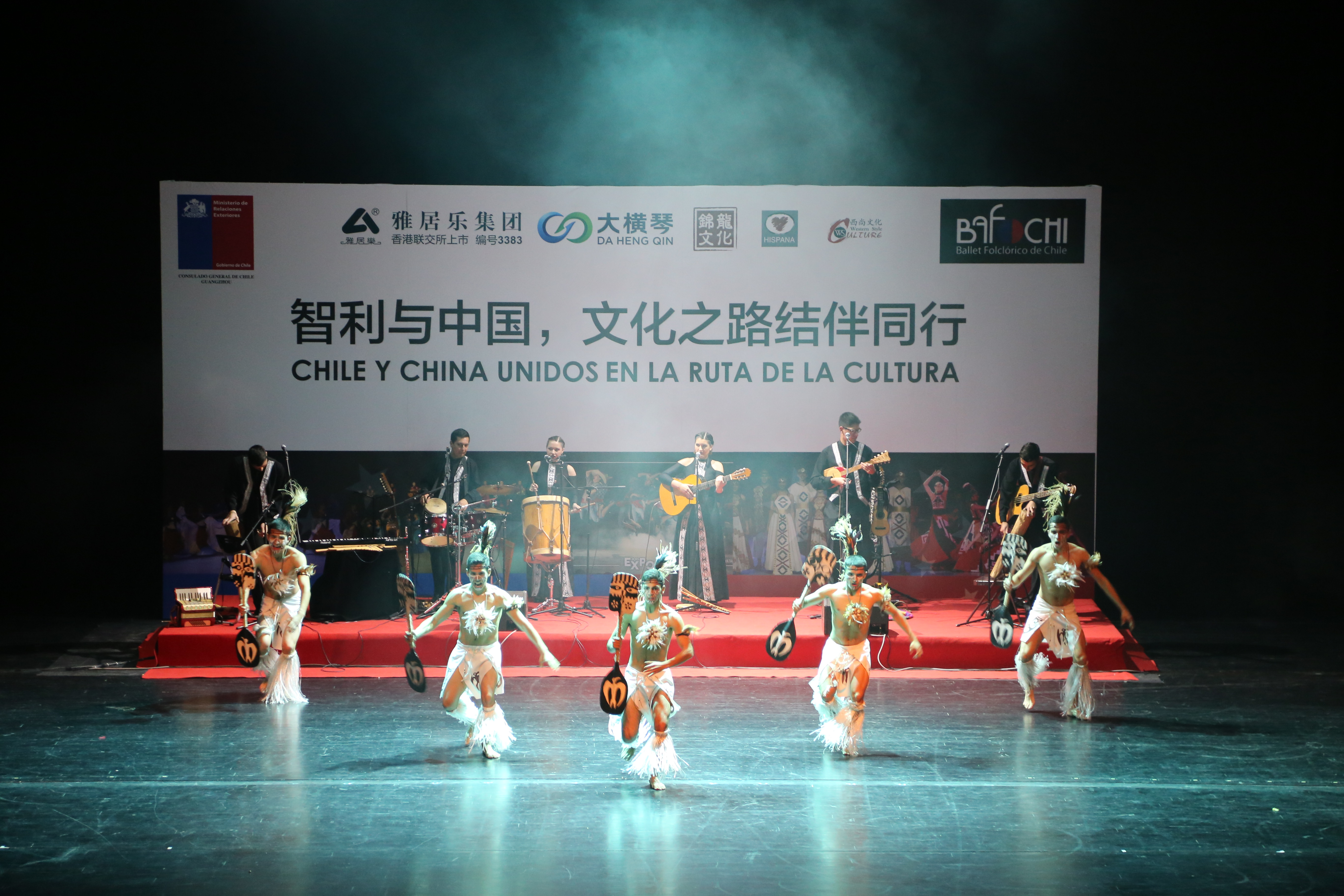 智利BAFOCHI经典剧(节)目演出