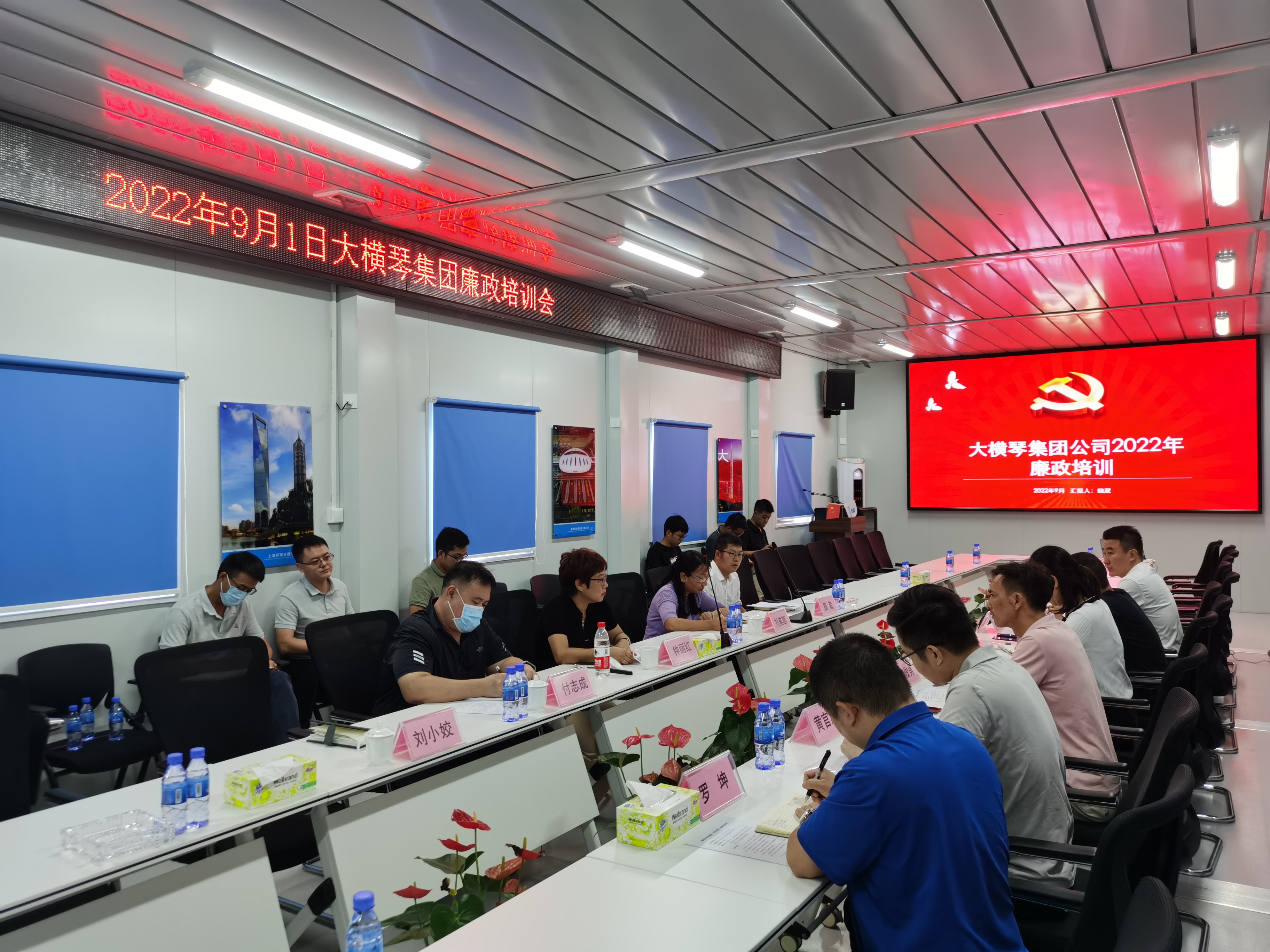 大横琴集团纪委开展“廉洁讲堂走基层进项目”活动
