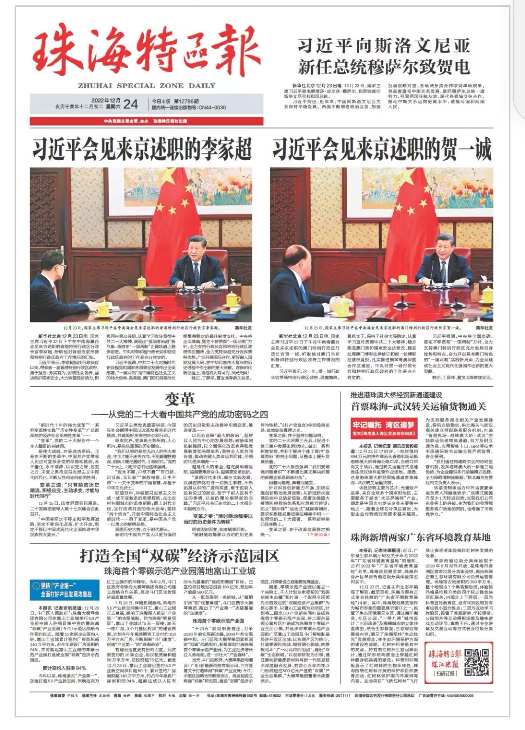 微信图片_20221226160734.jpg