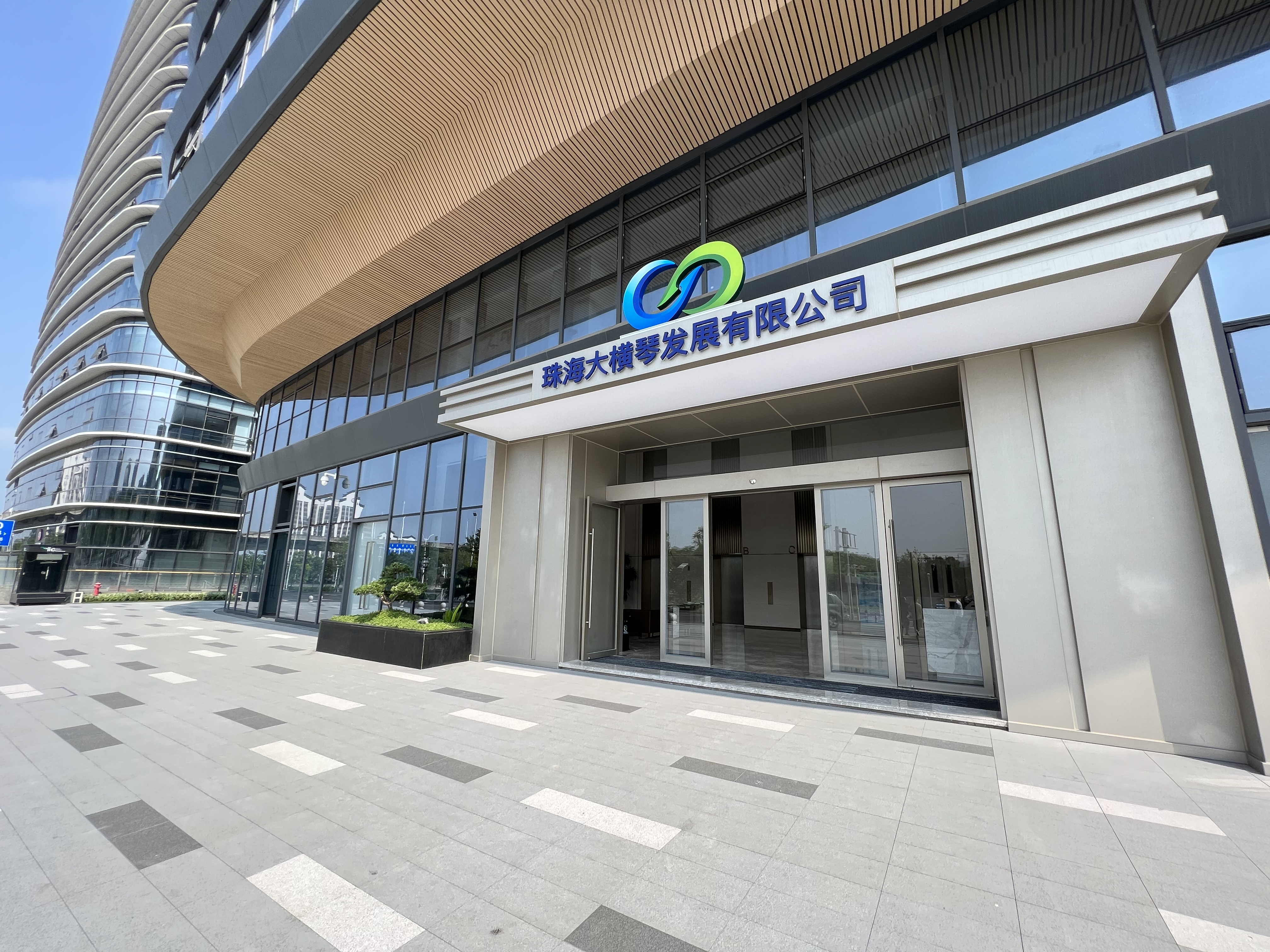 麻豆网
发展有限公司