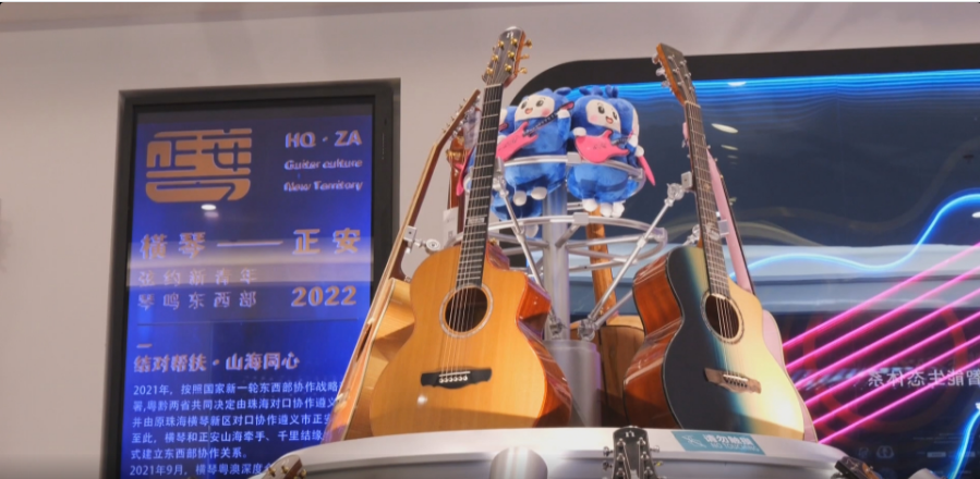 贵州新闻联播丨【粤闽共“黔”行】“琴”“正”和鸣 共谱山海“协奏曲”