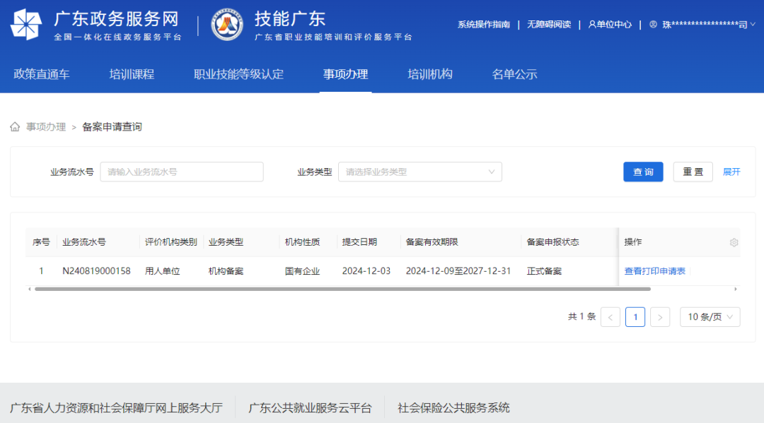 1735108721718912.png 1.png